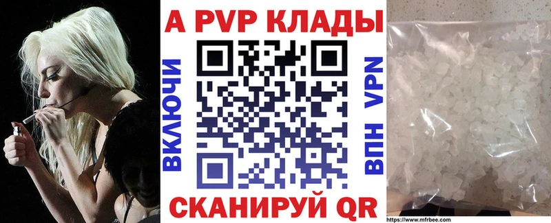 А ПВП кристаллы  купить закладку  Магадан 