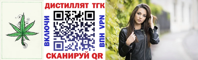 ТГК вейп даркнет наркотические препараты Магадан магазин продажи